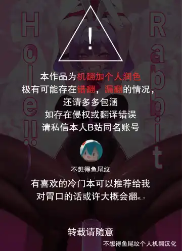 [Horori] Rabbit Hole!! Fhentai - Page 2