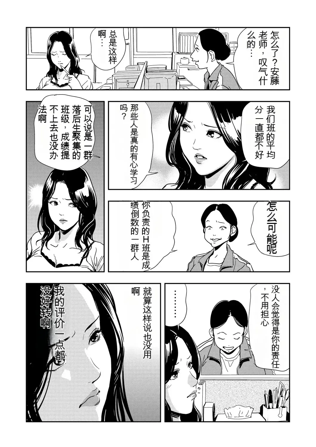 [Misaki Yukihiro] Kyousei Shidou ~Mechakucha ni Kegasarete... 1-6 Fhentai - Page 103