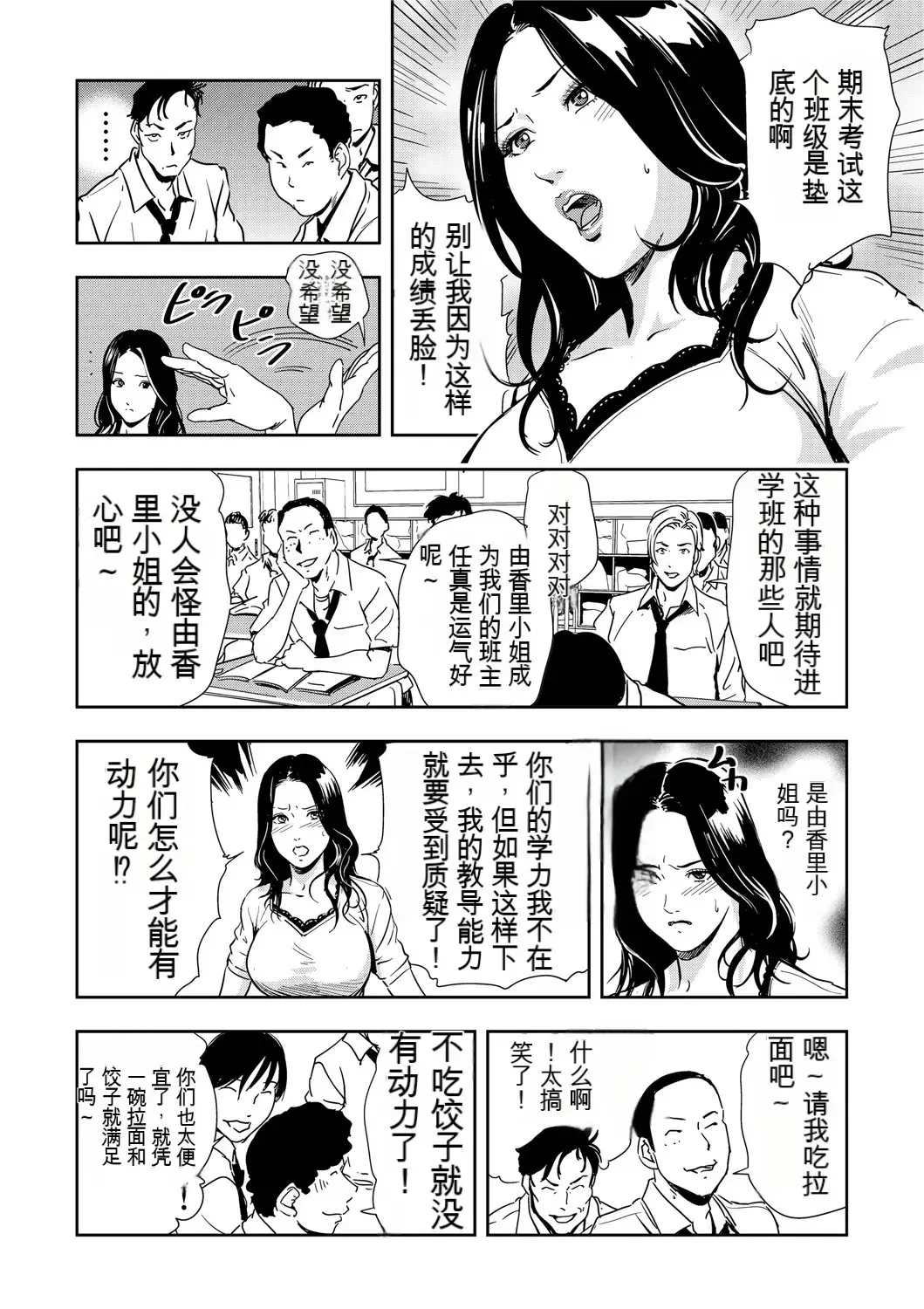 [Misaki Yukihiro] Kyousei Shidou ~Mechakucha ni Kegasarete... 1-6 Fhentai - Page 105