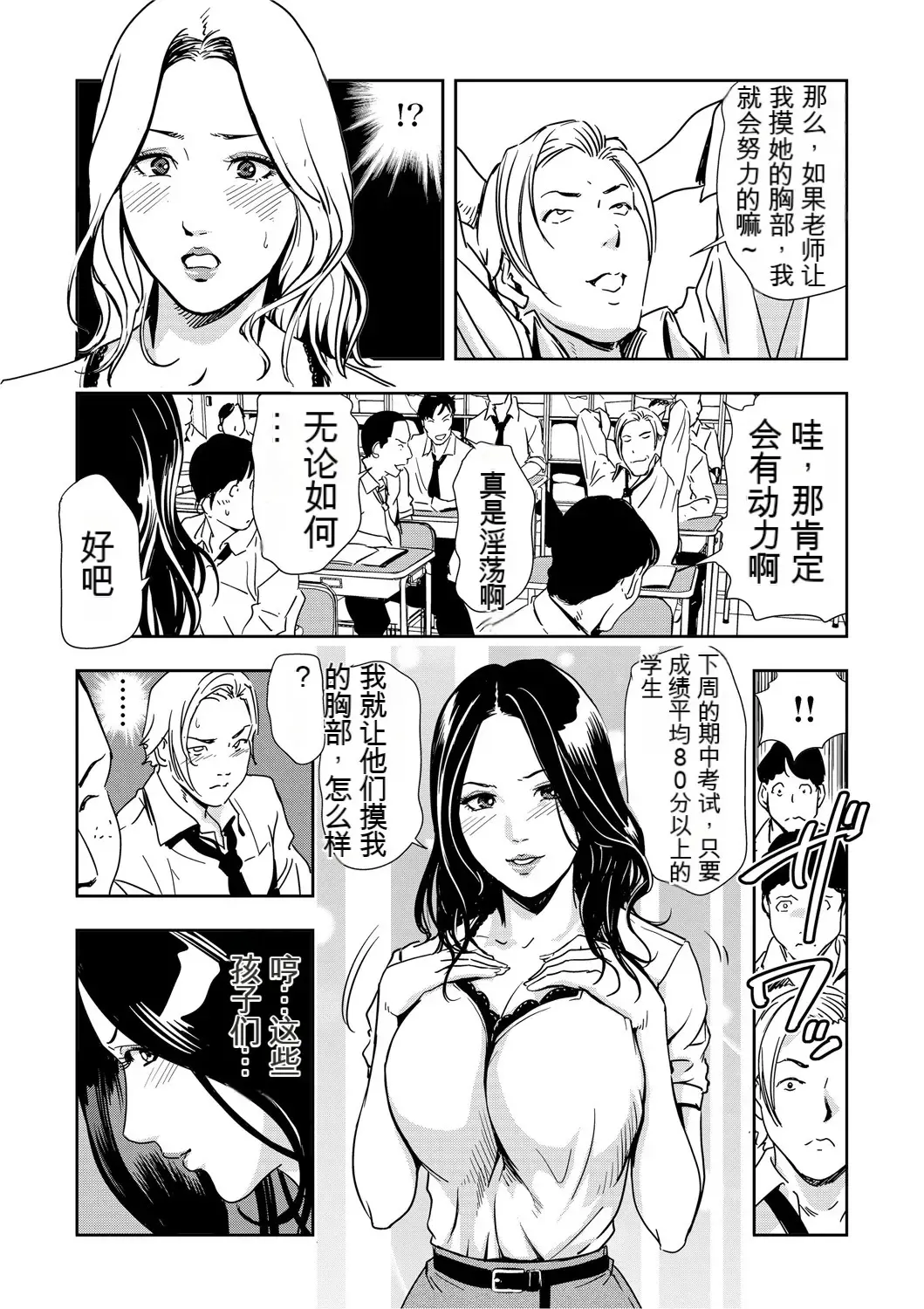 [Misaki Yukihiro] Kyousei Shidou ~Mechakucha ni Kegasarete... 1-6 Fhentai - Page 106