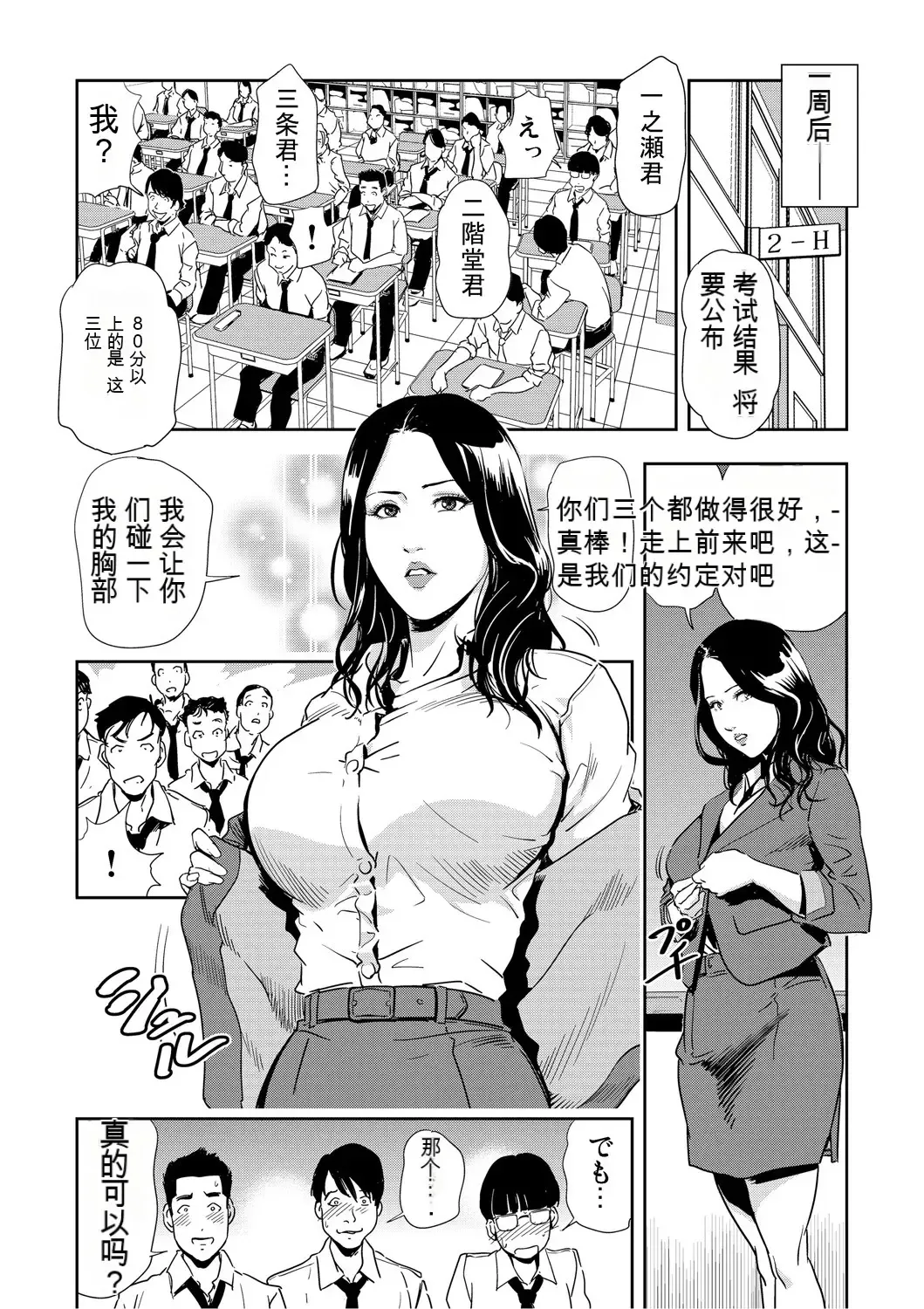 [Misaki Yukihiro] Kyousei Shidou ~Mechakucha ni Kegasarete... 1-6 Fhentai - Page 107