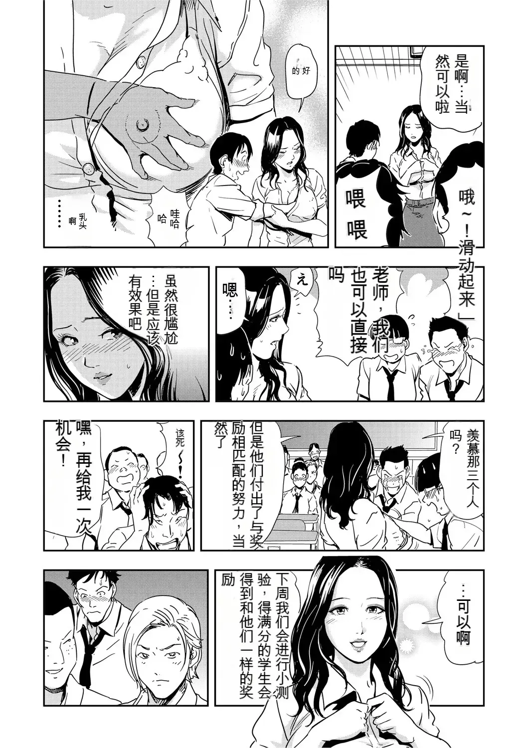 [Misaki Yukihiro] Kyousei Shidou ~Mechakucha ni Kegasarete... 1-6 Fhentai - Page 109