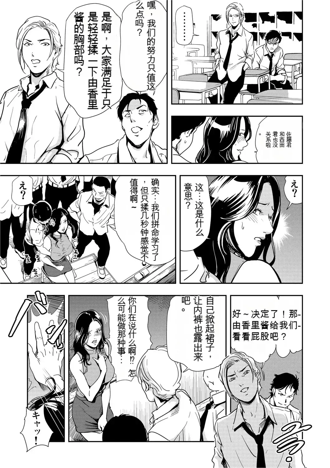 [Misaki Yukihiro] Kyousei Shidou ~Mechakucha ni Kegasarete... 1-6 Fhentai - Page 114