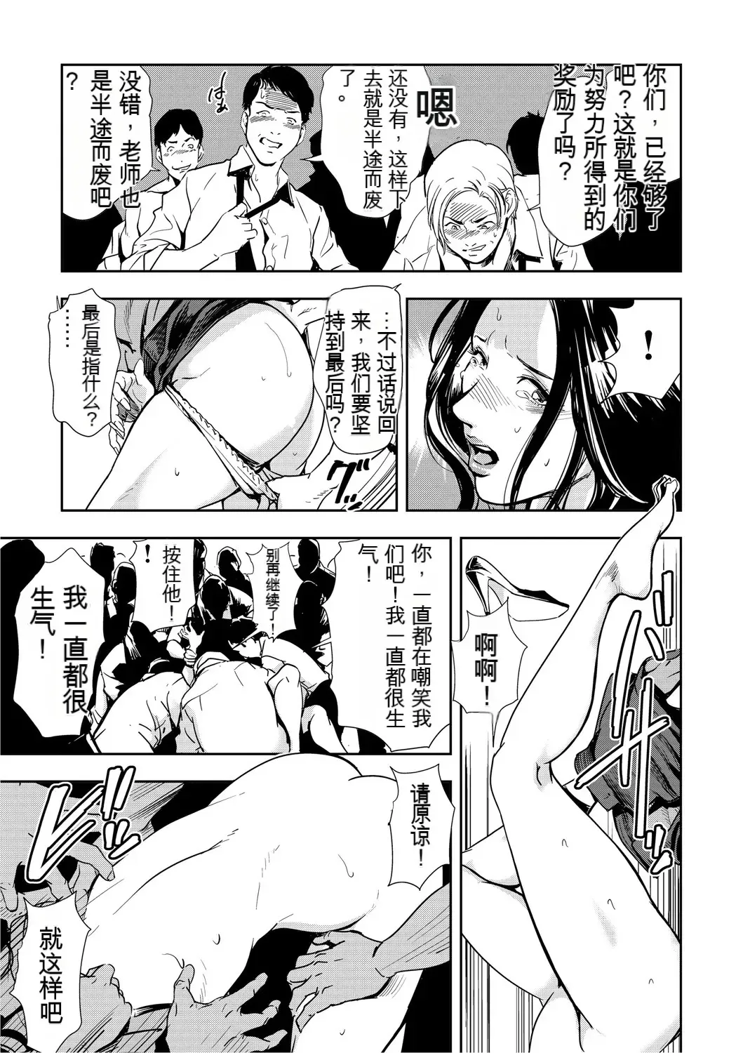 [Misaki Yukihiro] Kyousei Shidou ~Mechakucha ni Kegasarete... 1-6 Fhentai - Page 118
