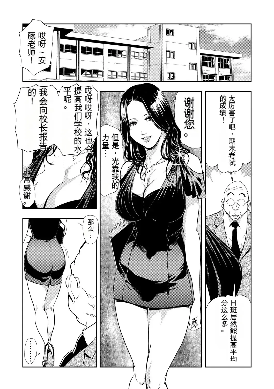 [Misaki Yukihiro] Kyousei Shidou ~Mechakucha ni Kegasarete... 1-6 Fhentai - Page 124