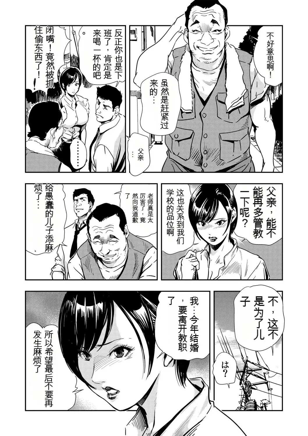 [Misaki Yukihiro] Kyousei Shidou ~Mechakucha ni Kegasarete... 1-6 Fhentai - Page 131