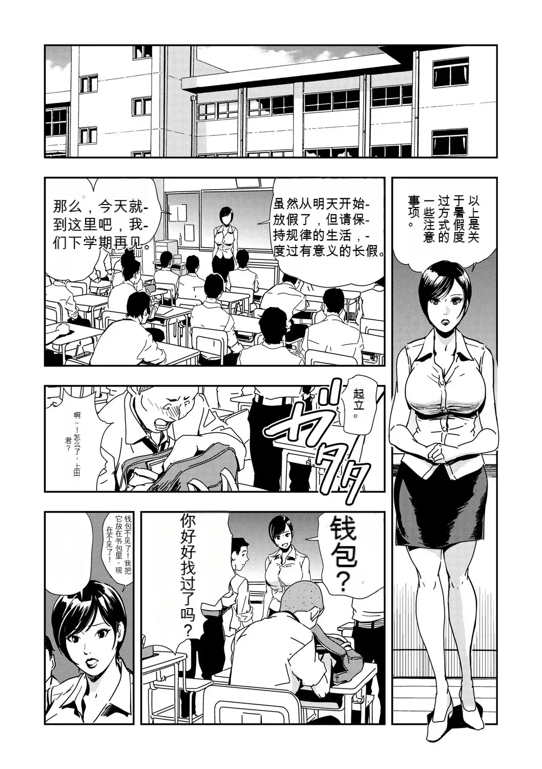 [Misaki Yukihiro] Kyousei Shidou ~Mechakucha ni Kegasarete... 1-6 Fhentai - Page 136