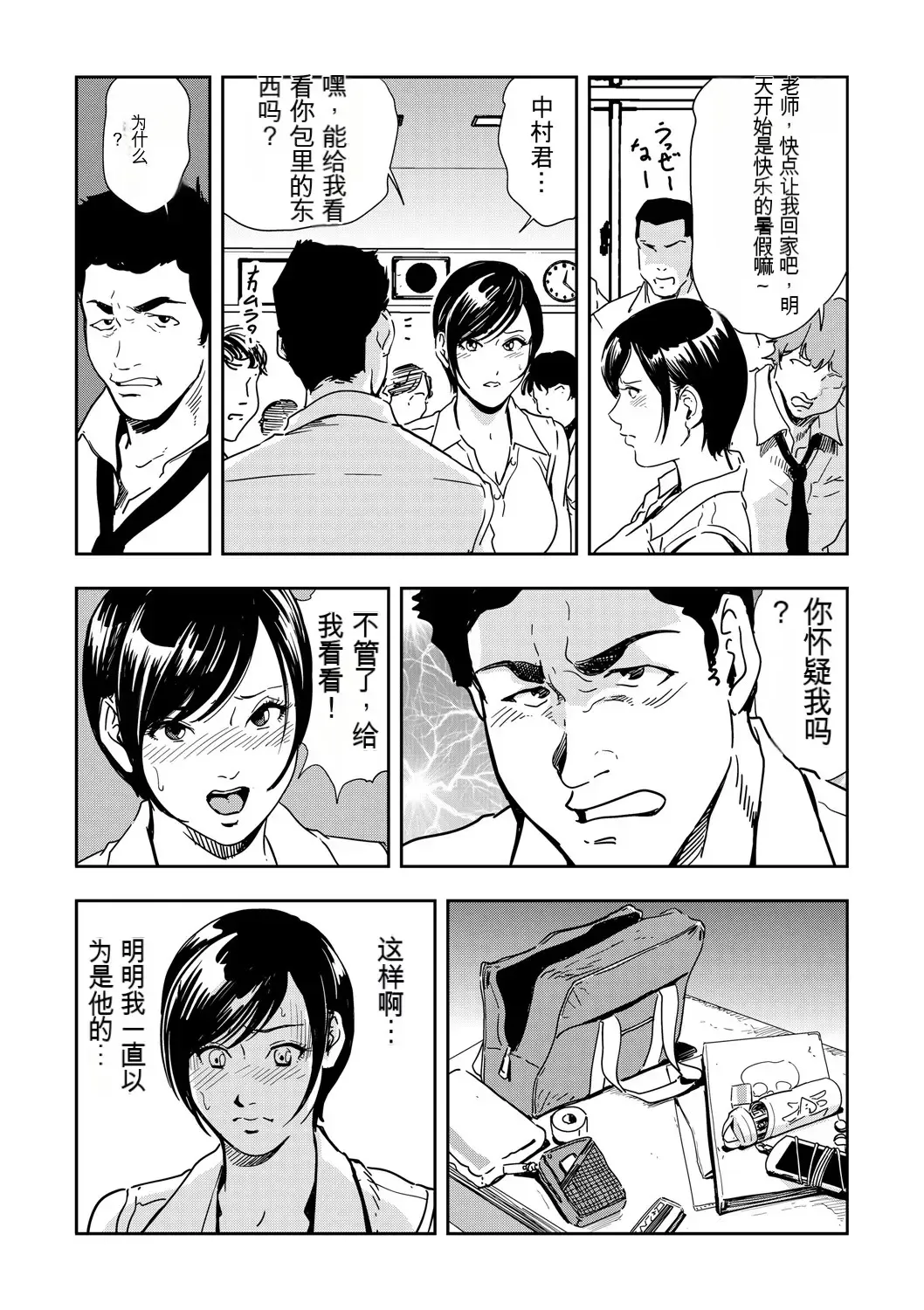 [Misaki Yukihiro] Kyousei Shidou ~Mechakucha ni Kegasarete... 1-6 Fhentai - Page 138