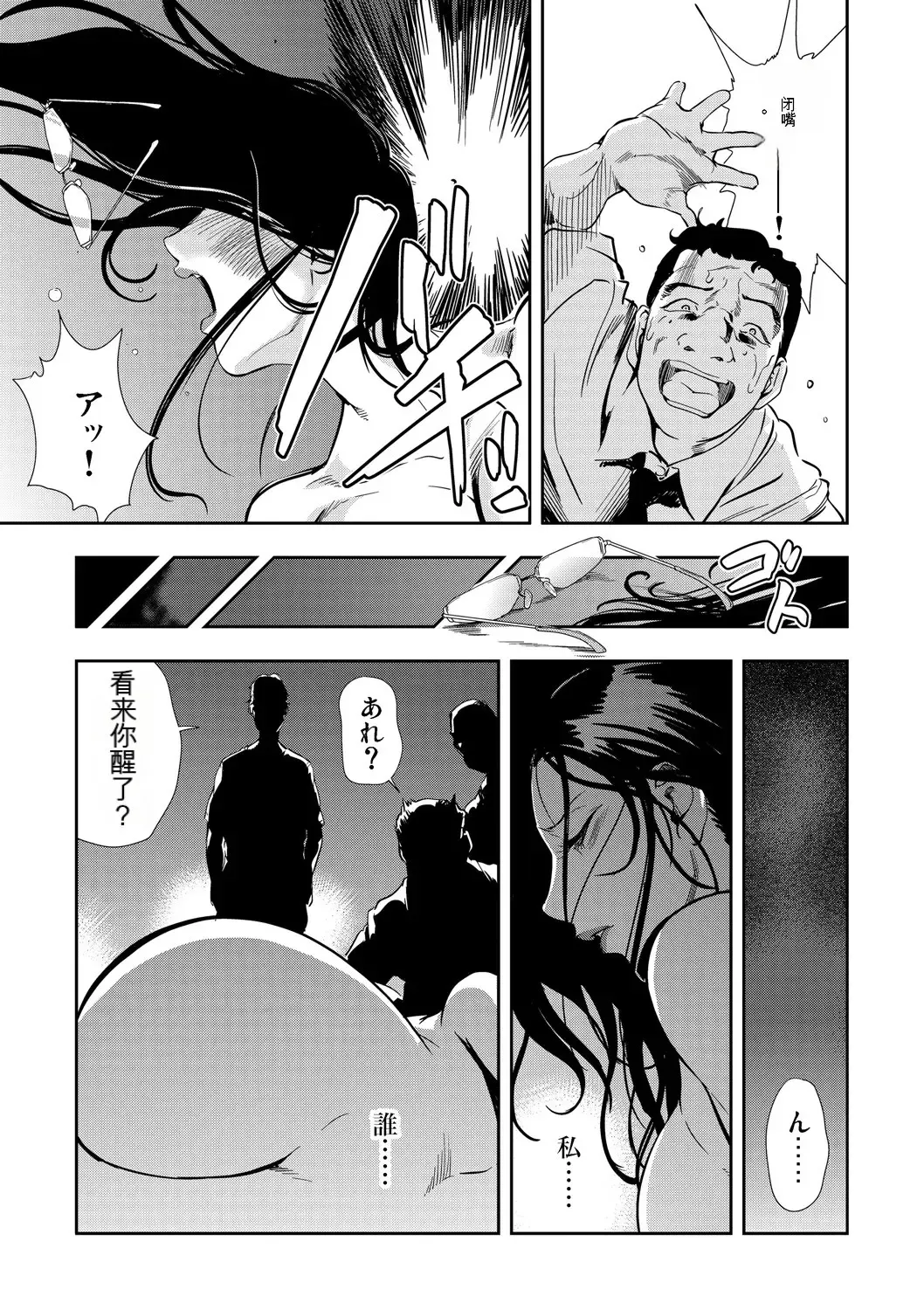 [Misaki Yukihiro] Kyousei Shidou ~Mechakucha ni Kegasarete... 1-6 Fhentai - Page 14