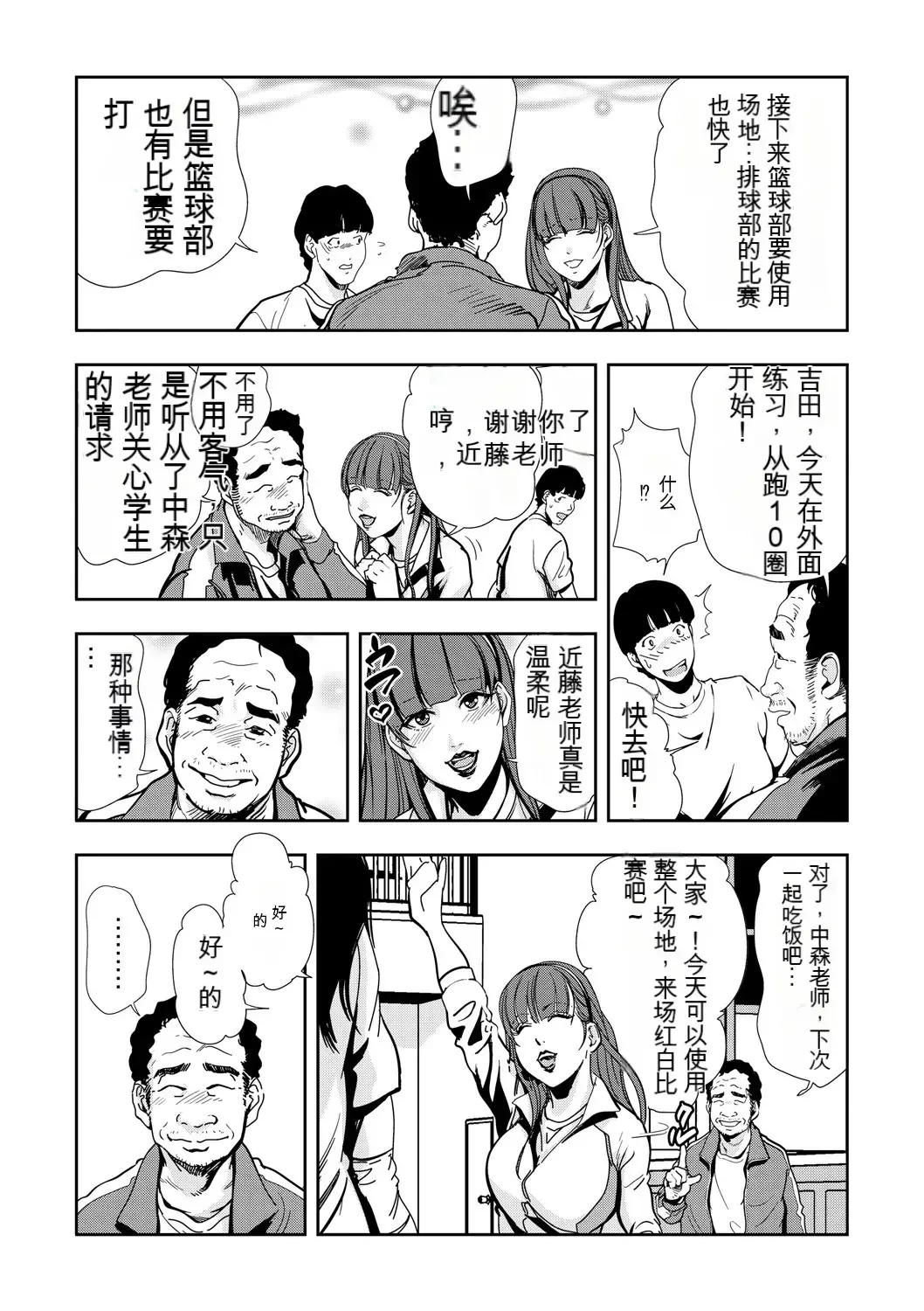 [Misaki Yukihiro] Kyousei Shidou ~Mechakucha ni Kegasarete... 1-6 Fhentai - Page 33