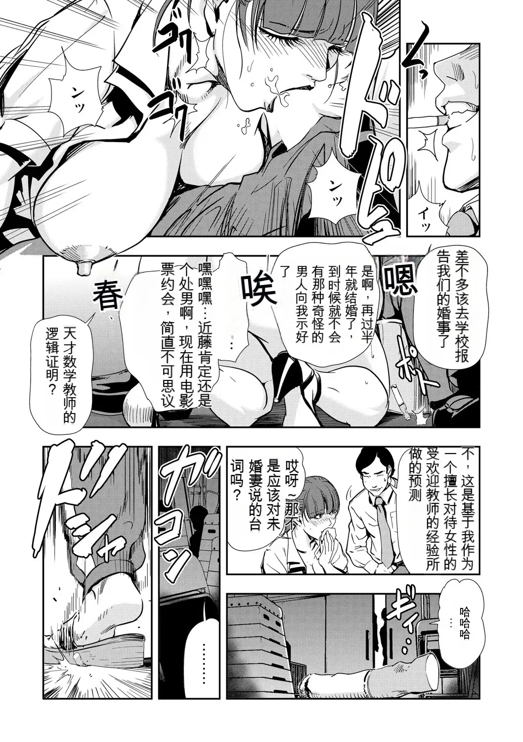 [Misaki Yukihiro] Kyousei Shidou ~Mechakucha ni Kegasarete... 1-6 Fhentai - Page 37