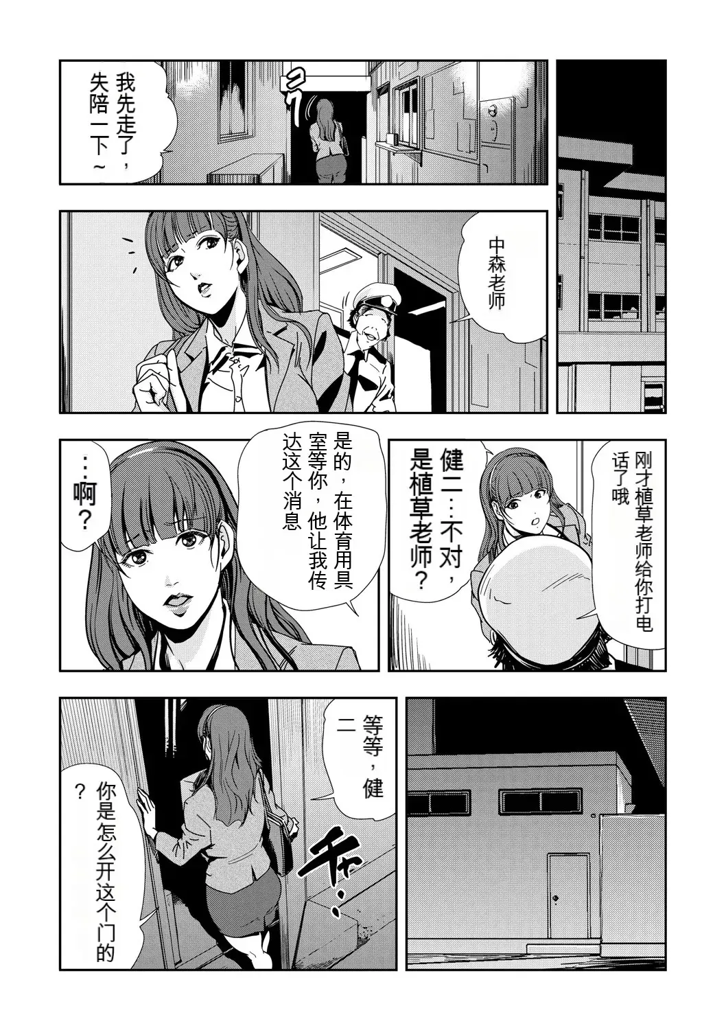 [Misaki Yukihiro] Kyousei Shidou ~Mechakucha ni Kegasarete... 1-6 Fhentai - Page 38