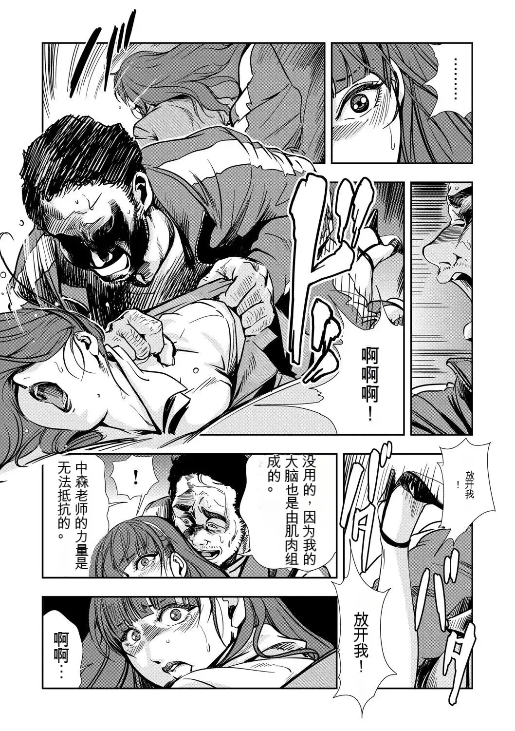 [Misaki Yukihiro] Kyousei Shidou ~Mechakucha ni Kegasarete... 1-6 Fhentai - Page 41