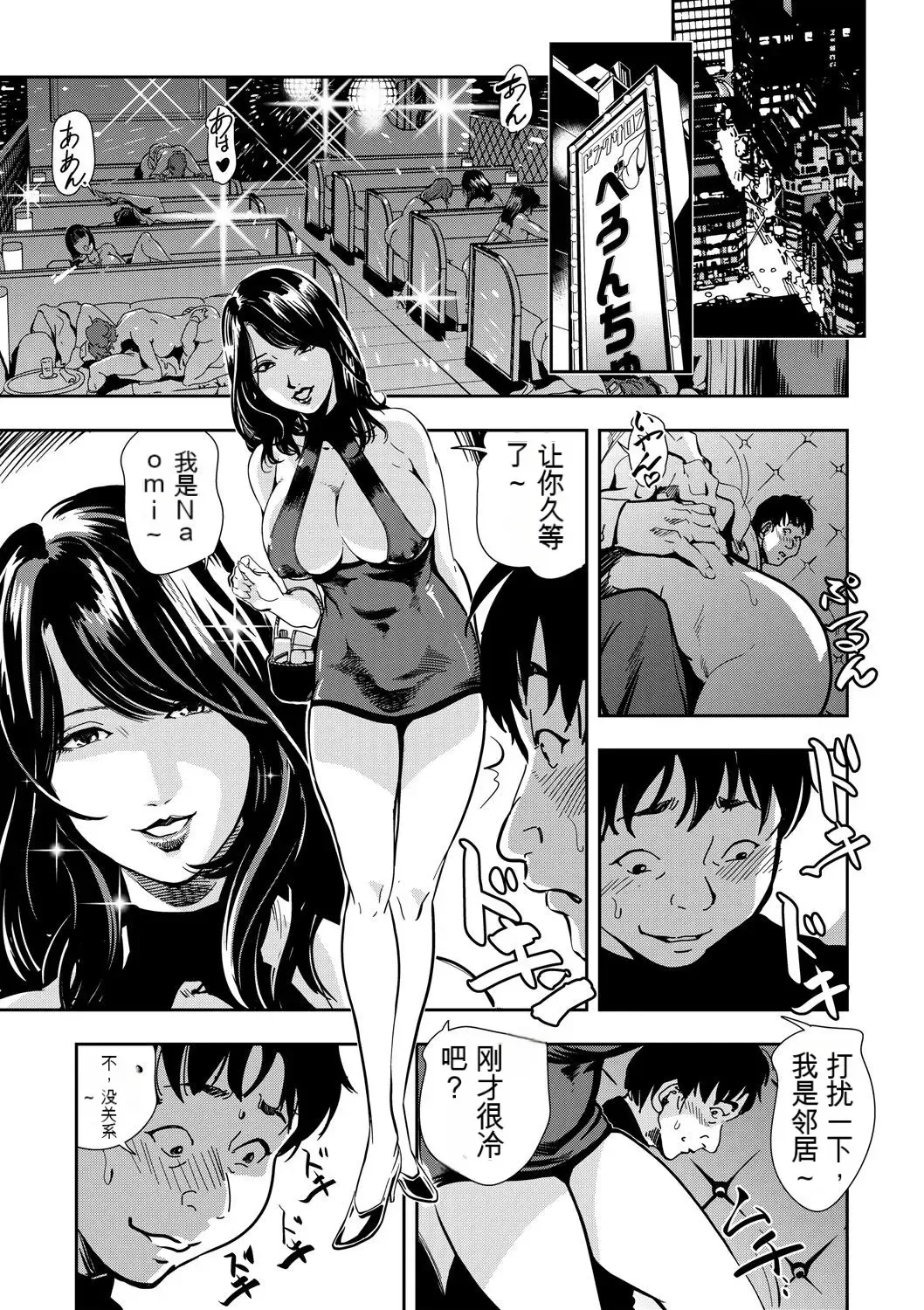 [Misaki Yukihiro] Kyousei Shidou ~Mechakucha ni Kegasarete... 1-6 Fhentai - Page 52
