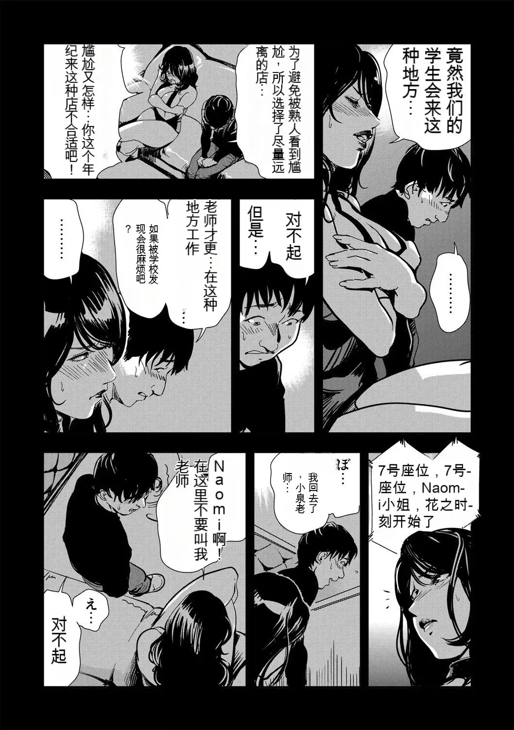 [Misaki Yukihiro] Kyousei Shidou ~Mechakucha ni Kegasarete... 1-6 Fhentai - Page 55