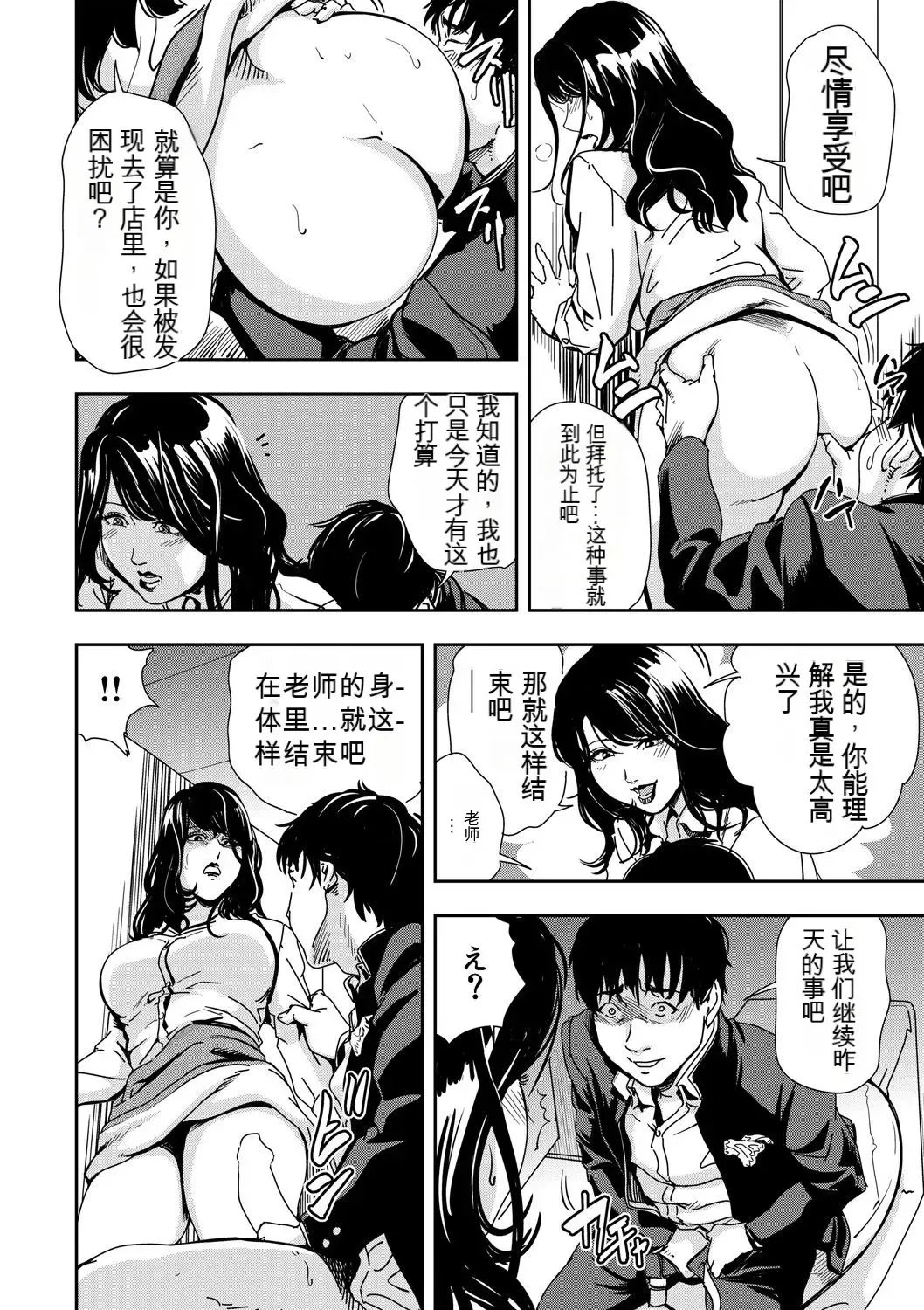 [Misaki Yukihiro] Kyousei Shidou ~Mechakucha ni Kegasarete... 1-6 Fhentai - Page 67