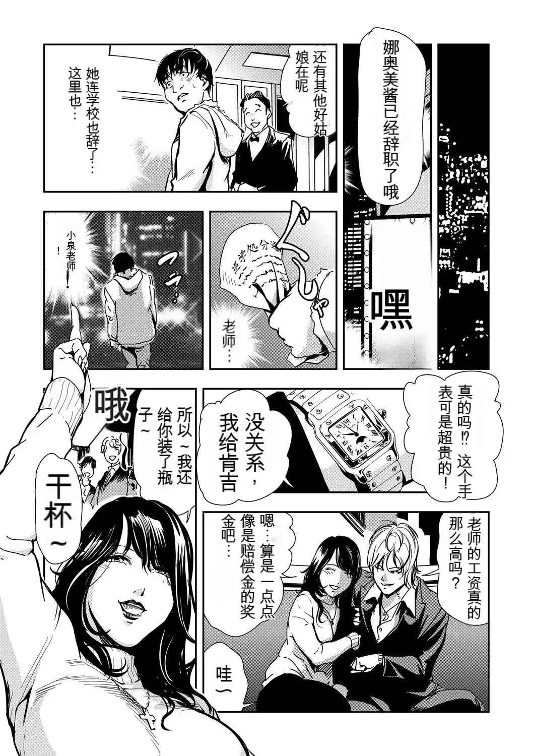 [Misaki Yukihiro] Kyousei Shidou ~Mechakucha ni Kegasarete... 1-6 Fhentai - Page 75