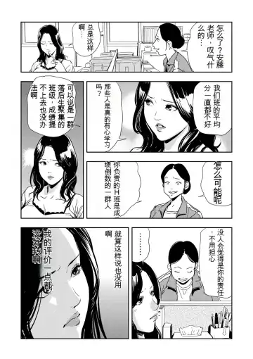 [Misaki Yukihiro] Kyousei Shidou ~Mechakucha ni Kegasarete... 1-6 Fhentai - Page 103