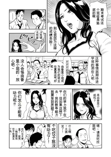 [Misaki Yukihiro] Kyousei Shidou ~Mechakucha ni Kegasarete... 1-6 Fhentai - Page 105