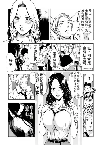 [Misaki Yukihiro] Kyousei Shidou ~Mechakucha ni Kegasarete... 1-6 Fhentai - Page 106