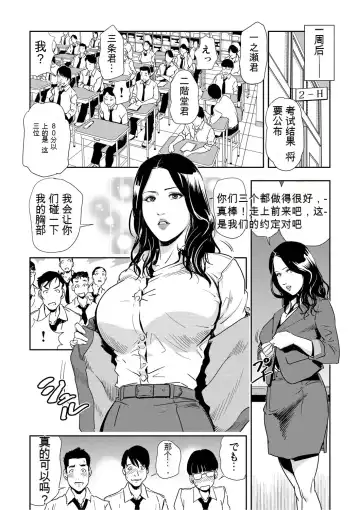 [Misaki Yukihiro] Kyousei Shidou ~Mechakucha ni Kegasarete... 1-6 Fhentai - Page 107