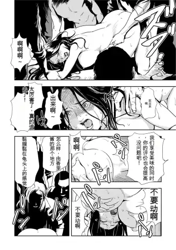 [Misaki Yukihiro] Kyousei Shidou ~Mechakucha ni Kegasarete... 1-6 Fhentai - Page 119