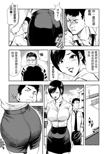 [Misaki Yukihiro] Kyousei Shidou ~Mechakucha ni Kegasarete... 1-6 Fhentai - Page 129