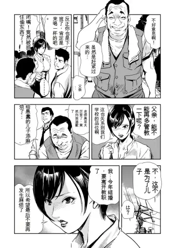 [Misaki Yukihiro] Kyousei Shidou ~Mechakucha ni Kegasarete... 1-6 Fhentai - Page 131