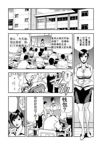 [Misaki Yukihiro] Kyousei Shidou ~Mechakucha ni Kegasarete... 1-6 Fhentai - Page 136