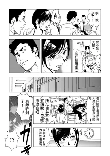 [Misaki Yukihiro] Kyousei Shidou ~Mechakucha ni Kegasarete... 1-6 Fhentai - Page 139