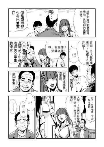 [Misaki Yukihiro] Kyousei Shidou ~Mechakucha ni Kegasarete... 1-6 Fhentai - Page 33