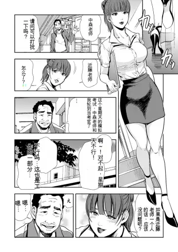 [Misaki Yukihiro] Kyousei Shidou ~Mechakucha ni Kegasarete... 1-6 Fhentai - Page 34