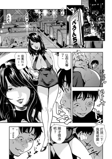 [Misaki Yukihiro] Kyousei Shidou ~Mechakucha ni Kegasarete... 1-6 Fhentai - Page 52