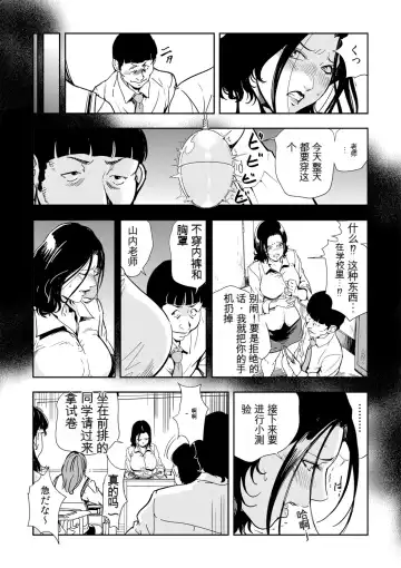 [Misaki Yukihiro] Kyousei Shidou ~Mechakucha ni Kegasarete... 1-6 Fhentai - Page 87