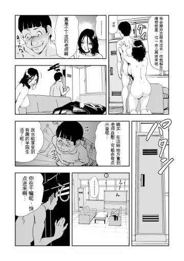 [Misaki Yukihiro] Kyousei Shidou ~Mechakucha ni Kegasarete... 1-6 Fhentai - Page 98
