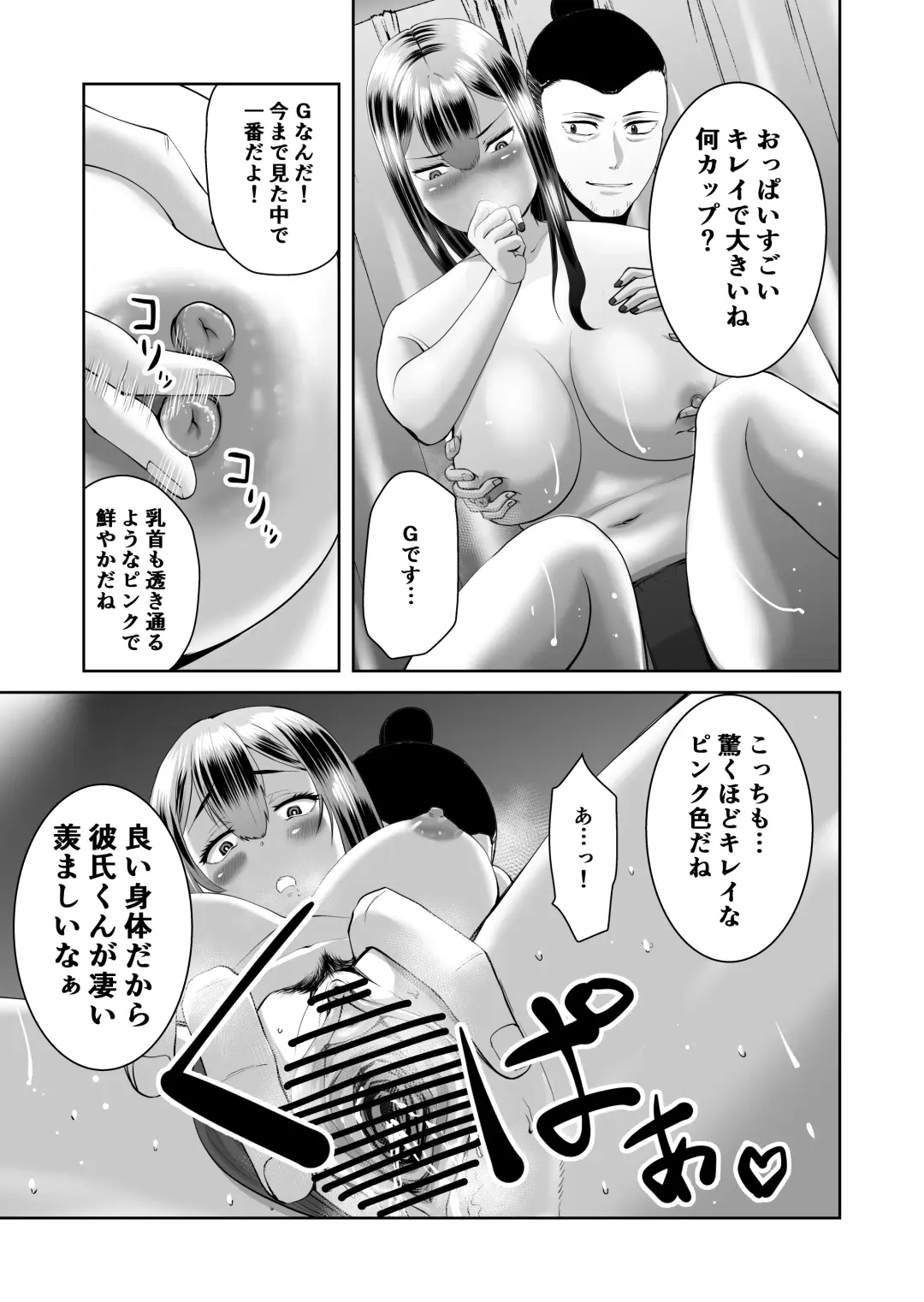 Smartphone no Naka de Kimi wa Shiranai Otoko ni Dakareru Fhentai - Page 8