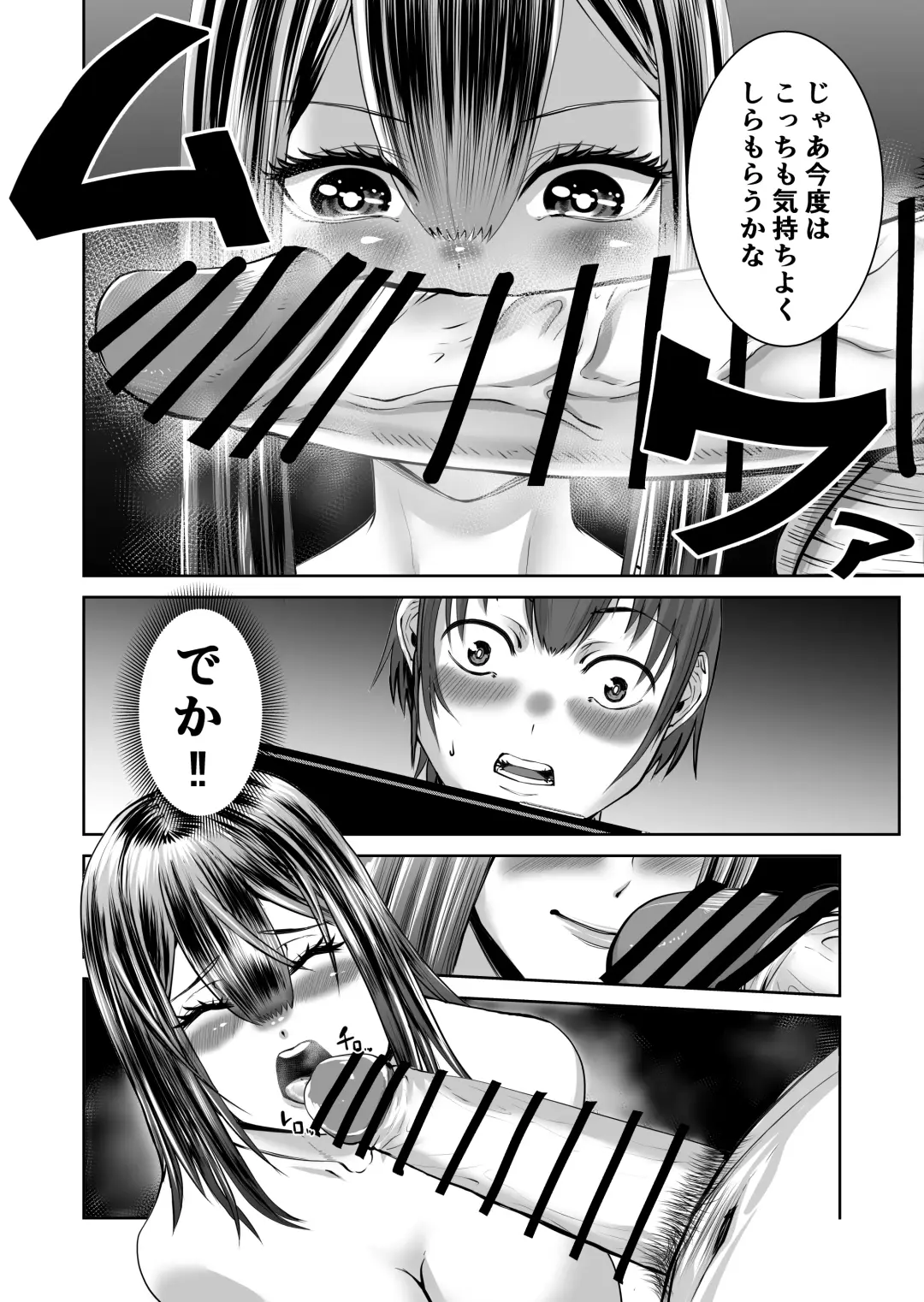 Smartphone no Naka de Kimi wa Shiranai Otoko ni Dakareru Fhentai - Page 11
