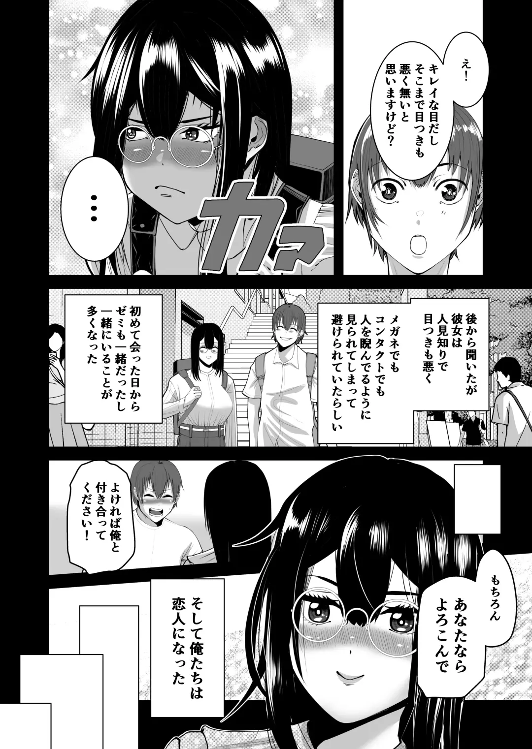 Smartphone no Naka de Kimi wa Shiranai Otoko ni Dakareru Fhentai - Page 13