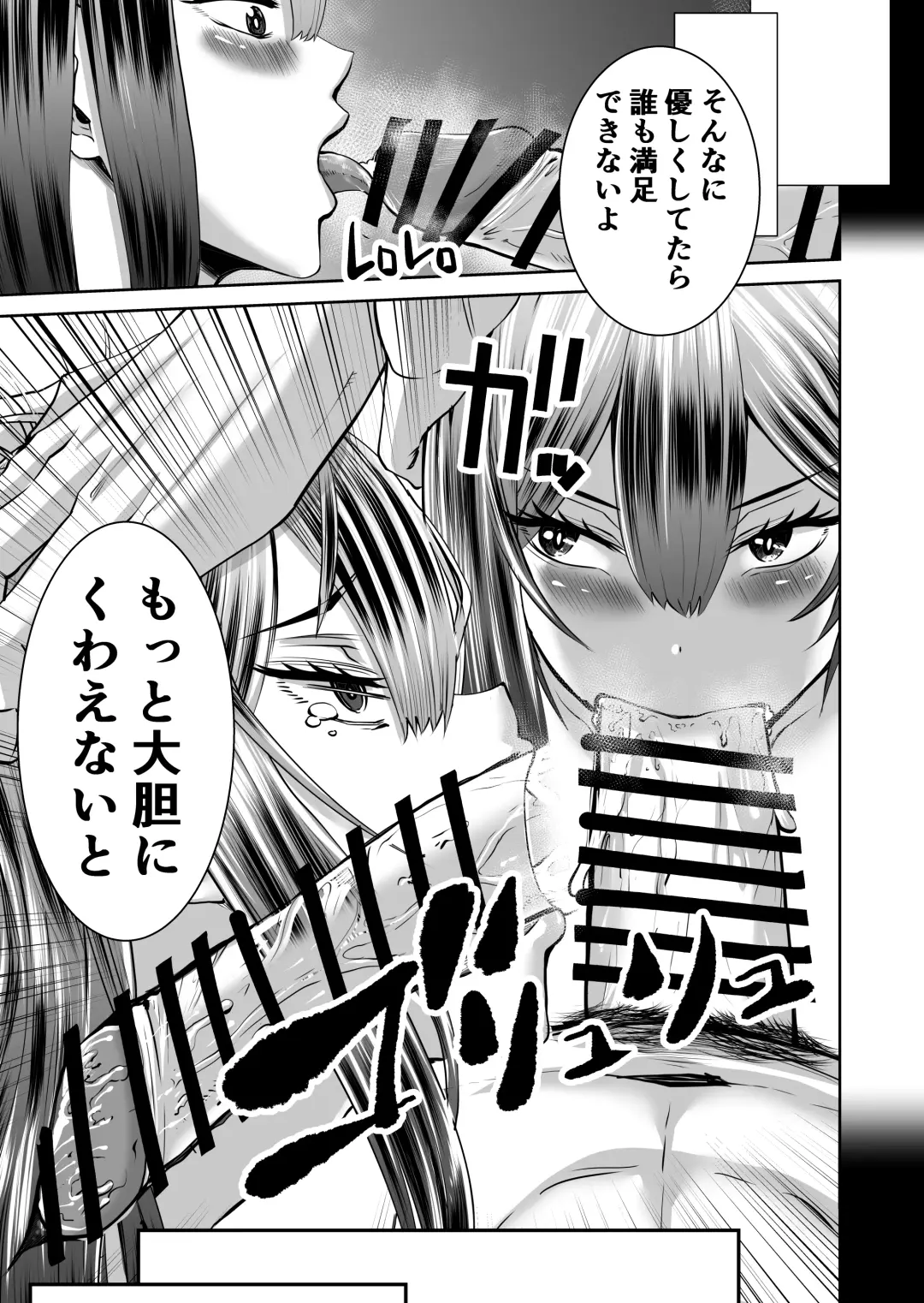 Smartphone no Naka de Kimi wa Shiranai Otoko ni Dakareru Fhentai - Page 14
