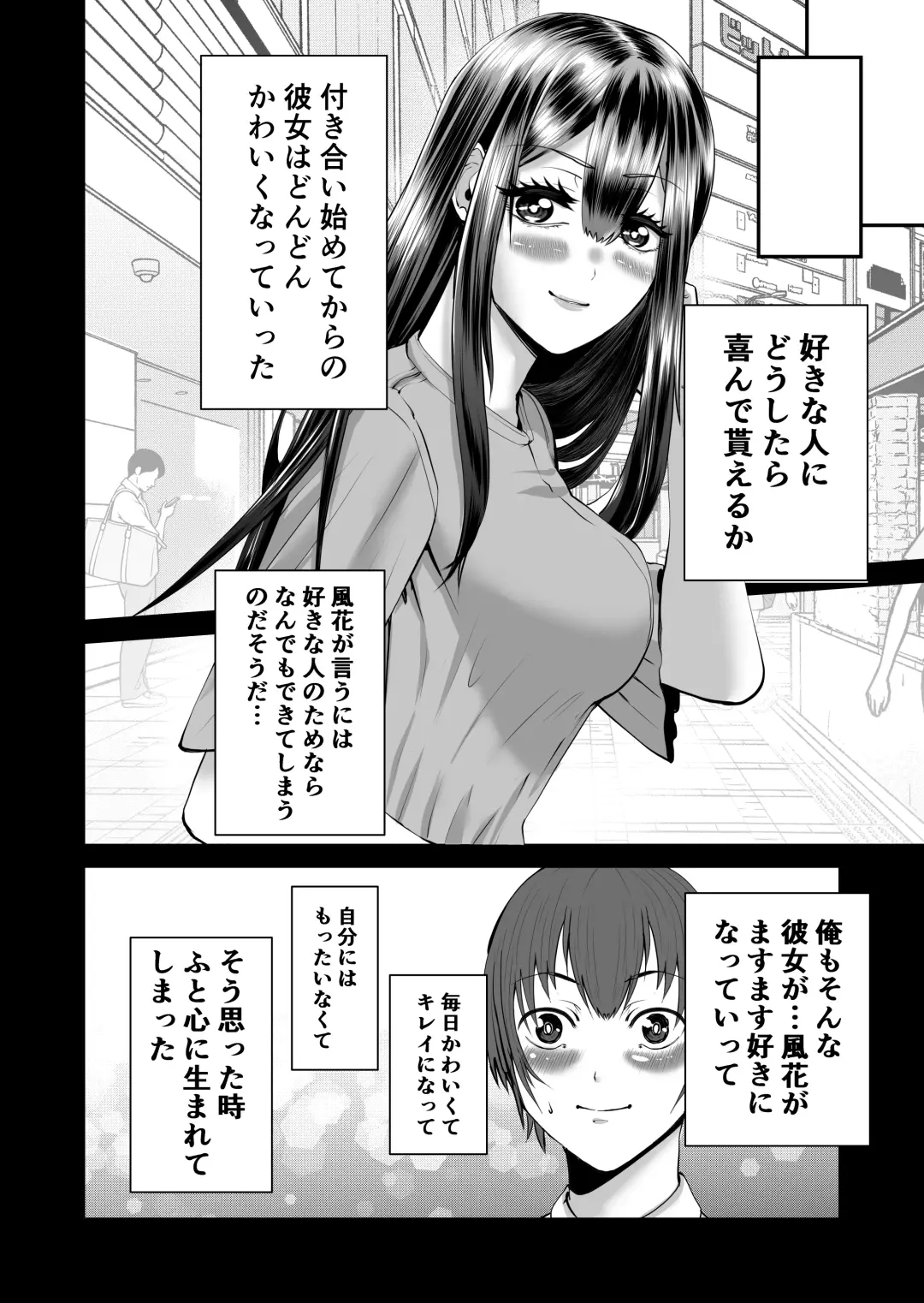 Smartphone no Naka de Kimi wa Shiranai Otoko ni Dakareru Fhentai - Page 15