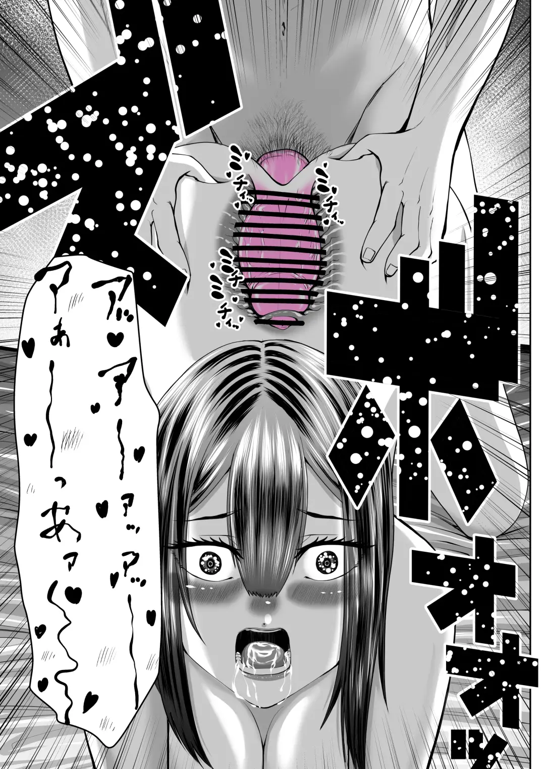 Smartphone no Naka de Kimi wa Shiranai Otoko ni Dakareru Fhentai - Page 22