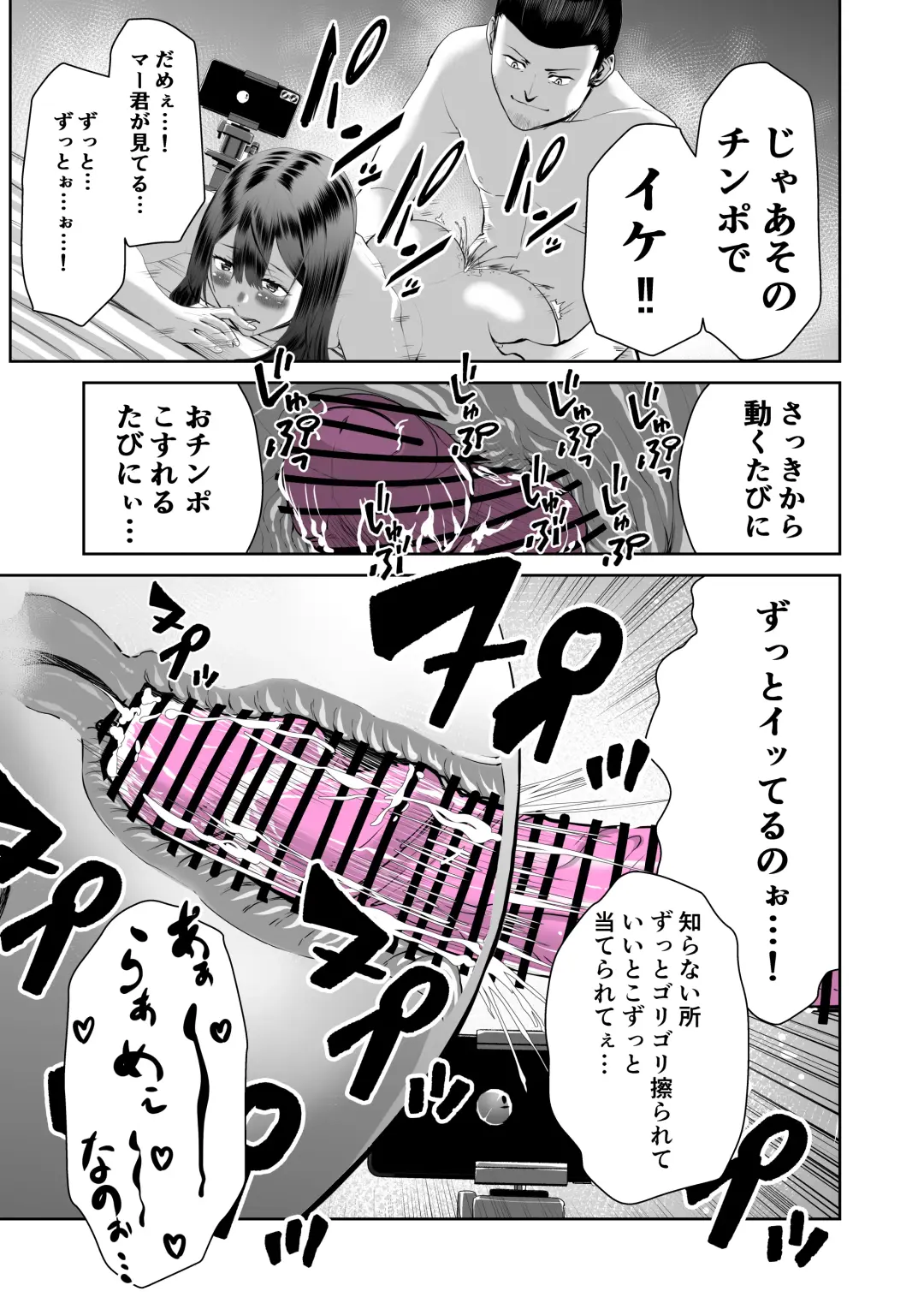 Smartphone no Naka de Kimi wa Shiranai Otoko ni Dakareru Fhentai - Page 26
