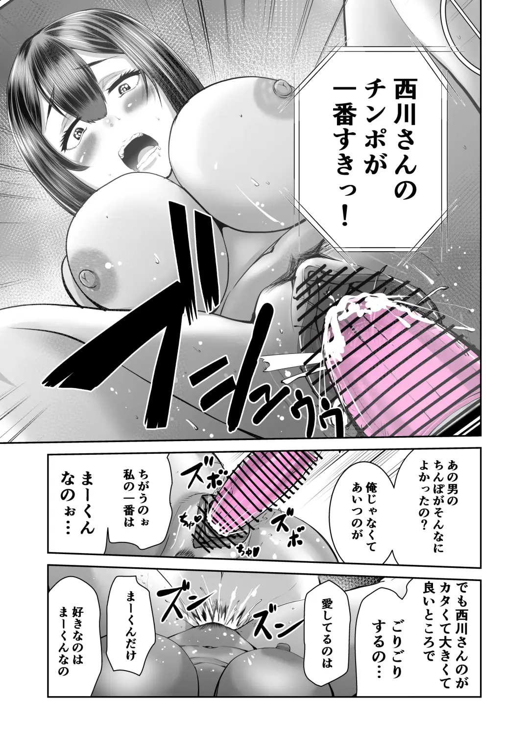 Smartphone no Naka de Kimi wa Shiranai Otoko ni Dakareru Fhentai - Page 30