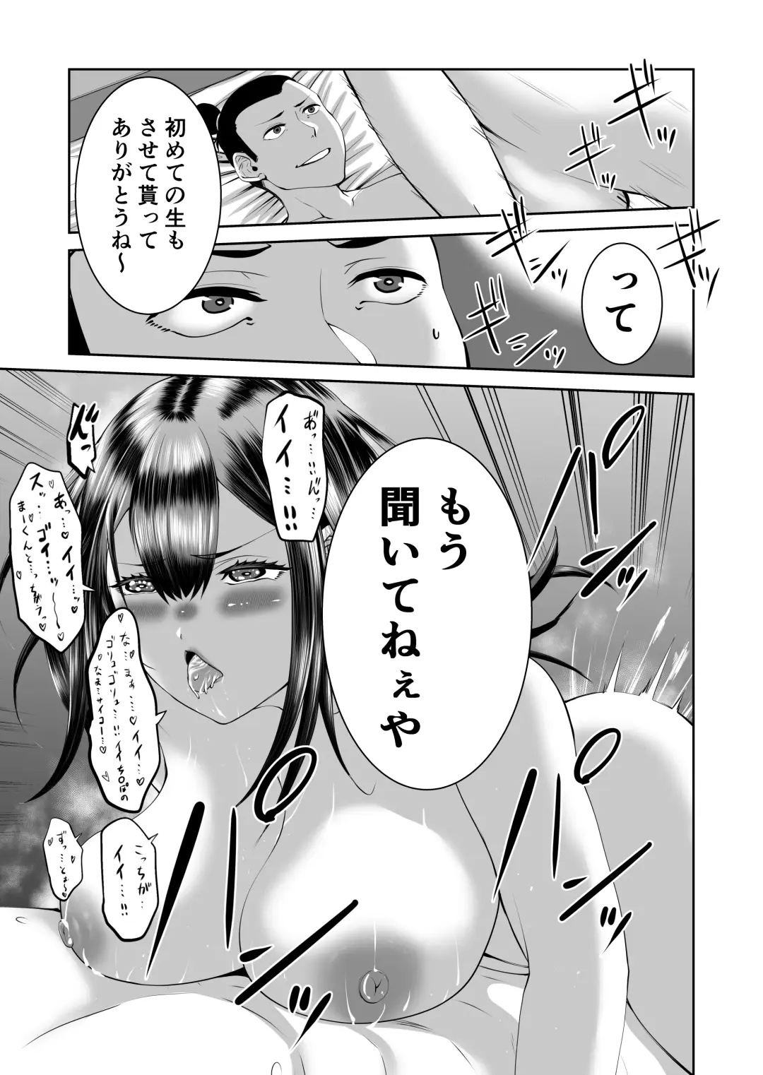 Smartphone no Naka de Kimi wa Shiranai Otoko ni Dakareru Fhentai - Page 36