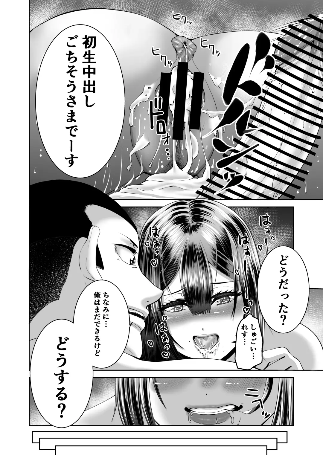 Smartphone no Naka de Kimi wa Shiranai Otoko ni Dakareru Fhentai - Page 39