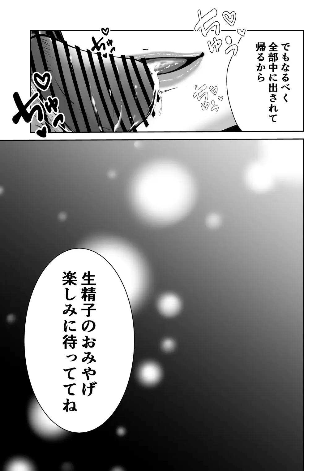Smartphone no Naka de Kimi wa Shiranai Otoko ni Dakareru Fhentai - Page 44