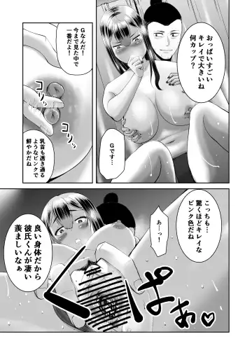 Smartphone no Naka de Kimi wa Shiranai Otoko ni Dakareru Fhentai - Page 8