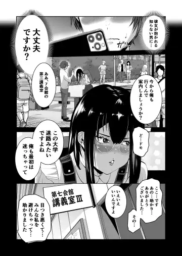 Smartphone no Naka de Kimi wa Shiranai Otoko ni Dakareru Fhentai - Page 12