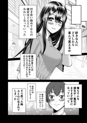 Smartphone no Naka de Kimi wa Shiranai Otoko ni Dakareru Fhentai - Page 15