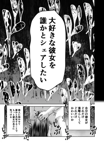 Smartphone no Naka de Kimi wa Shiranai Otoko ni Dakareru Fhentai - Page 16